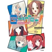 クインテット！1（SBクリエイティブ） [電子書籍]