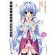 ゆうれいなんか見えない！4（SBクリエイティブ） [電子書籍]