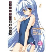 ゆうれいなんか見えない！2（SBクリエイティブ） [電子書籍]