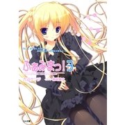 ふぁみまっ！3（SBクリエイティブ） [電子書籍]