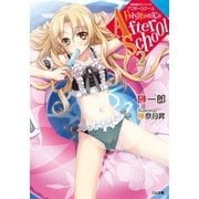 神曲奏界ポリフォニカ アフタースクール2（SBクリエイティブ） [電子書籍]