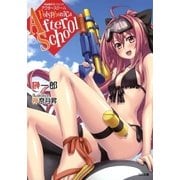 神曲奏界ポリフォニカ アフタースクール（SBクリエイティブ） [電子書籍]