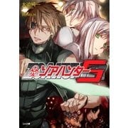 ゾアハンター5（SBクリエイティブ） [電子書籍]