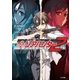 ゾアハンター2（SBクリエイティブ） [電子書籍]