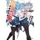 最弱無敗の神装機竜≪バハムート≫2（SBクリエイティブ） [電子書籍]