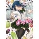 のうりん9（SBクリエイティブ） [電子書籍]
