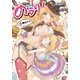 のうりん6（SBクリエイティブ） [電子書籍]