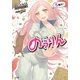 のうりん5（SBクリエイティブ） [電子書籍]