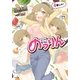 のうりん4（SBクリエイティブ） [電子書籍]