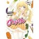 のうりん3（SBクリエイティブ） [電子書籍]