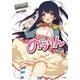 のうりん（SBクリエイティブ） [電子書籍]