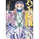 ハンドレッド9 ―スモール・ビギニングス―（SBクリエイティブ） [電子書籍]