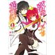 落第騎士の英雄譚＜キャバルリィ＞9（SBクリエイティブ） [電子書籍]