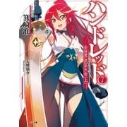 ハンドレッド7 ―全世界武芸大会＜上＞―（SBクリエイティブ） [電子書籍]
