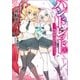 ハンドレッド8 ―全世界武芸大会＜下＞―（SBクリエイティブ） [電子書籍]