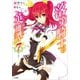 落第騎士の英雄譚＜キャバルリィ＞7（SBクリエイティブ） [電子書籍]