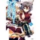 ヴァルキリーワークス4（SBクリエイティブ） [電子書籍]