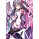 ハンドレッド4 ―ガーデンズ・クライシス―（SBクリエイティブ） [電子書籍]
