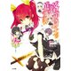 落第騎士の英雄譚＜キャバルリィ＞零（SBクリエイティブ） [電子書籍]
