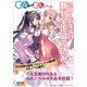 GA文庫&GAノベル2016年4月の新刊 全作品立読み(合本版)（SBクリエイティブ） [電子書籍]