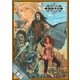 （合本版）戦塵外史 全6巻（SBクリエイティブ） [電子書籍]