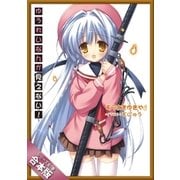 （合本版）ゆうれいなんか見えない！ 全7巻（SBクリエイティブ） [電子書籍]
