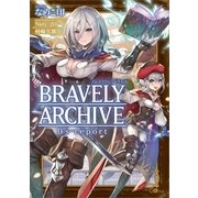 ブレイブリーアーカイブ ディーズレポート（SBクリエイティブ） [電子書籍]
