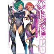 ハンドレッド11 ―リトル・フラグメンツ―（SBクリエイティブ） [電子書籍]