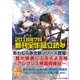 GA文庫&GAノベル2016年7月の新刊 全作品立読み(合本版)（SBクリエイティブ） [電子書籍]