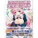 GA文庫&GAノベル2016年8月の新刊 全作品立読み(合本版)（SBクリエイティブ） [電子書籍]
