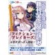 GA文庫&GAノベル2016年9月の新刊 全作品立読み(合本版)（SBクリエイティブ） [電子書籍]