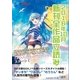 GA文庫&GAノベル2016年10月の新刊 全作品立読み(合本版)（SBクリエイティブ） [電子書籍]