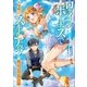 ログインボーナスでスキルアップ2 ～寝て起きて成り上がる～（SBクリエイティブ） [電子書籍]