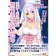 GA文庫&GAノベル2016年12月の新刊 全作品立読み(合本版)（SBクリエイティブ） [電子書籍]