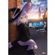 魔女の旅々3（SBクリエイティブ） [電子書籍]