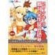 GA文庫&GAノベル2017年1月の新刊 全作品立読み(合本版)（SBクリエイティブ） [電子書籍]