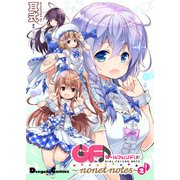 ガールフレンド(♪) ～nonet notes～(2)（KADOKAWA） [電子書籍]