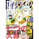 少年マガジンエッジ 2017年2月号 (2017年1月17日発売)（講談社） [電子書籍]