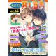 モバイルBL宣言 vol.35（秋水社ORIGINAL） [電子書籍]