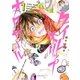タイムスリップオタガール(1)（フレックスコミックス） [電子書籍]