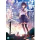 追伸 ソラゴトに微笑んだ君へ（KADOKAWA） [電子書籍]