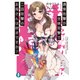 通常攻撃が全体攻撃で二回攻撃のお母さんは好きですか？（KADOKAWA） [電子書籍]
