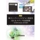 情報処理2017年2月号別刷「《小特集》8Kスーパーハイビジョン放送を支えるメディア伝送技術─8K時代の伝送と信号処理─」（情報処理学会） [電子書籍]