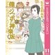 僕とシッポと神楽坂(かぐらざか) 11（集英社） [電子書籍]