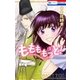 ももももっと！（1）（白泉社） [電子書籍]