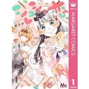 シュシュ恋 1（集英社） [電子書籍]