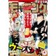 モーニング 2017年8号 [2017年1月19日発売]（講談社） [電子書籍]