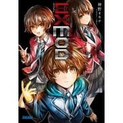 EXMOD 思春期ノ能力者（小学館） [電子書籍]