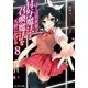 ぼくは異世界で付与魔法と召喚魔法を天秤にかける ： 8（双葉社） [電子書籍]