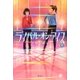ライバル･オン･アイス 1（講談社） [電子書籍]